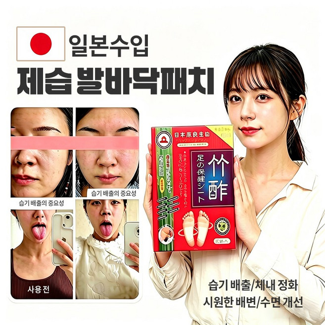 {일본수입}순수식물 다이어트 풋시트 습기 | 독소배출로 수면피로회복 습기비만 | 체지방관리 풋시트 | 바디케어팩, 10개입, 3개