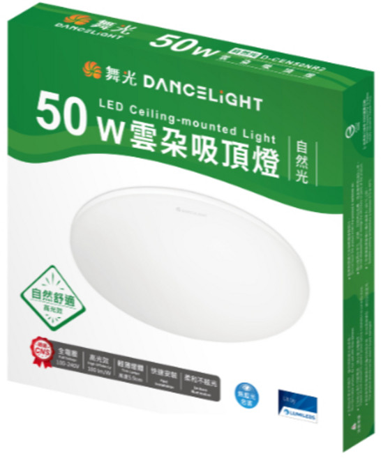 台灣舞光 雲朵吸頂燈 30W 遙控款 三段調色壁切款 薄型, 50W自然光(單色款) (限大型宅配）, 50W自然光