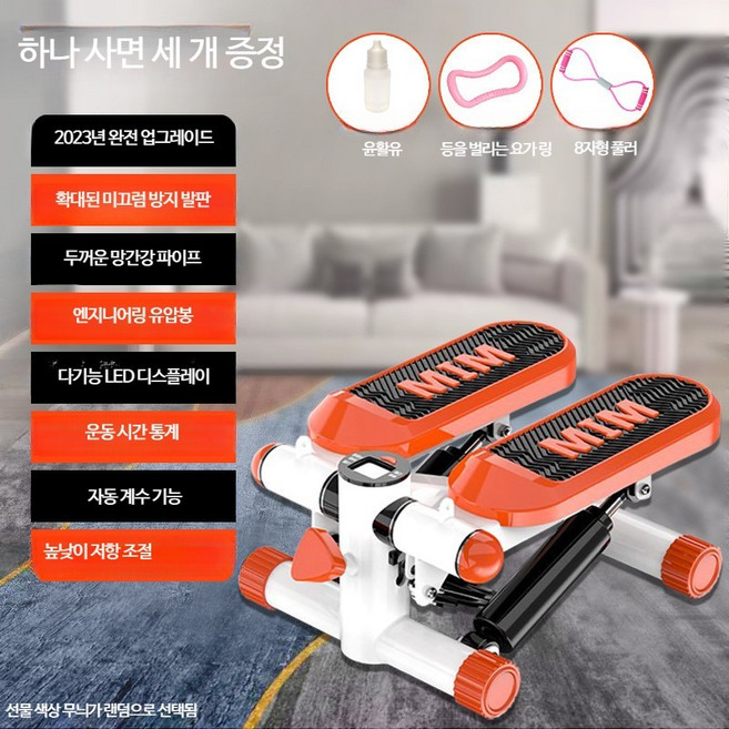 조용하고 다리 살빼는 다기능 실내 피트니스 스텝퍼 엘립티컬 가정용 미니 유압식 다이어트 유산소 스텝퍼 체지방 체중감량 하체 엉덩이 허벅지 스텝퍼 전신 홈트 저소음 강도조절 접이식, 1개, E