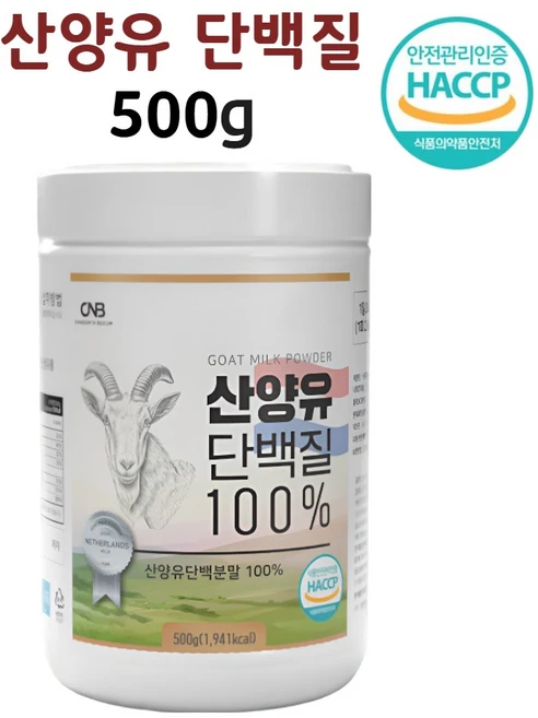 산양유 단백질 프로틴 100 류신 네덜란드 분말 가루 쉐이크 보충제 500g, 1개 - 쿠팡