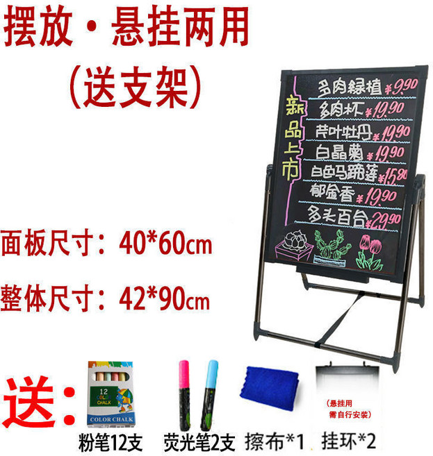 LED電子熒光板 廣告牌 立式地攤夜市發光黑板, 普通不發光 黑板,不帶支架30*40掛式
