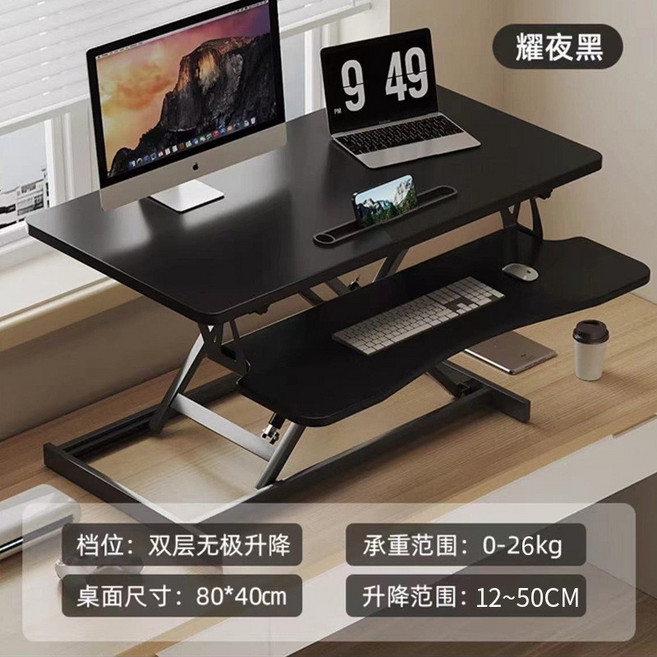 椿嶼 站立陞降電腦桌 可調節增高架 桌上桌氣動陞降 可折疊筆記本辦公桌面, 氣動雙層帶鍵盤託黑色, 1個