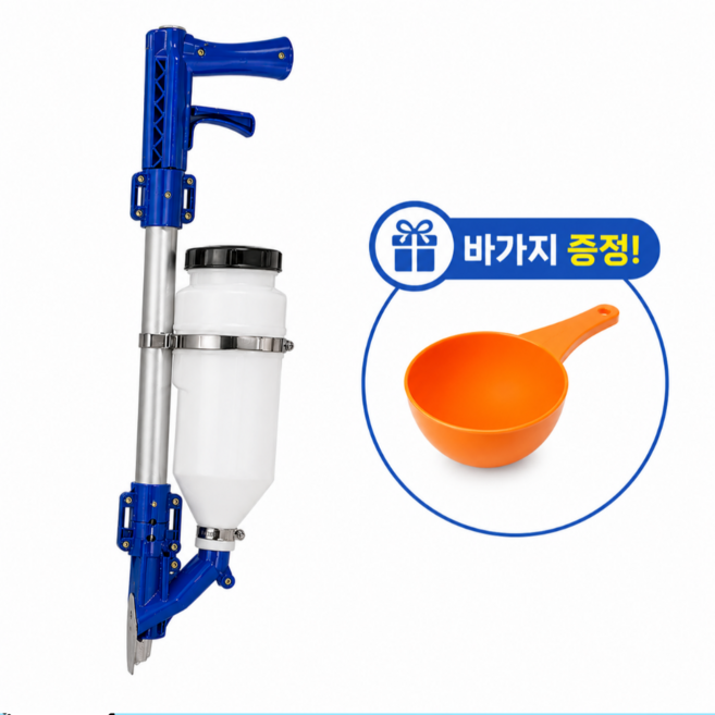 비료 투입기 주입기 국산 정량투입기 살포기 수동 파종기 논 밭 콩 농기계 농기구, 1개