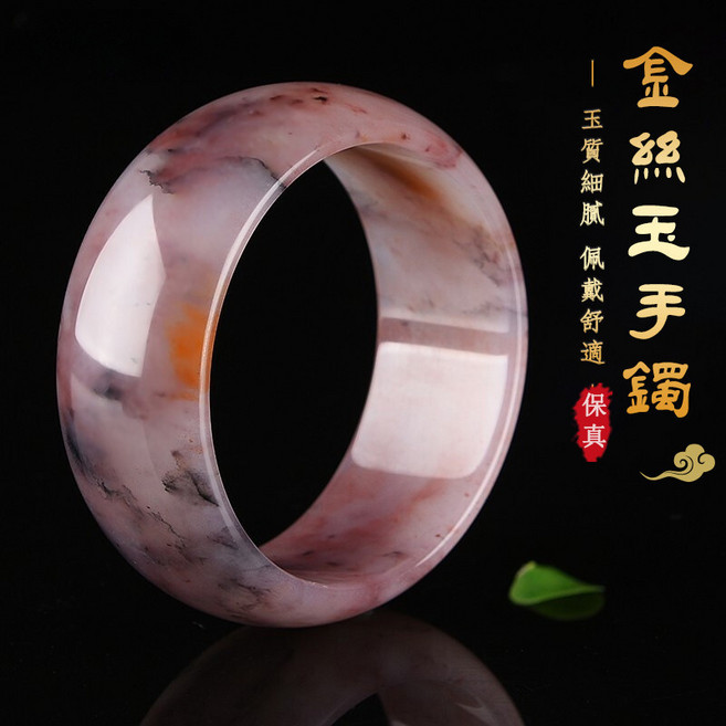 天然金絲玉手鐲 母親節送禮