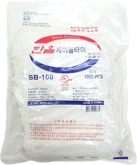 한올 케이블타이 국산, 화이트, 1000개