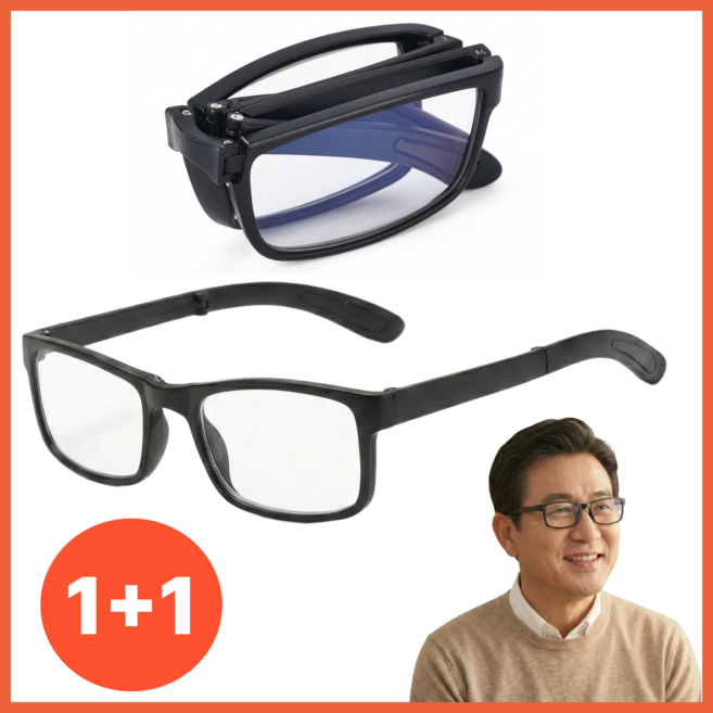 정안안경 블루라이트 차단 휴대용 무중력 안경 중장년 1+1 구성