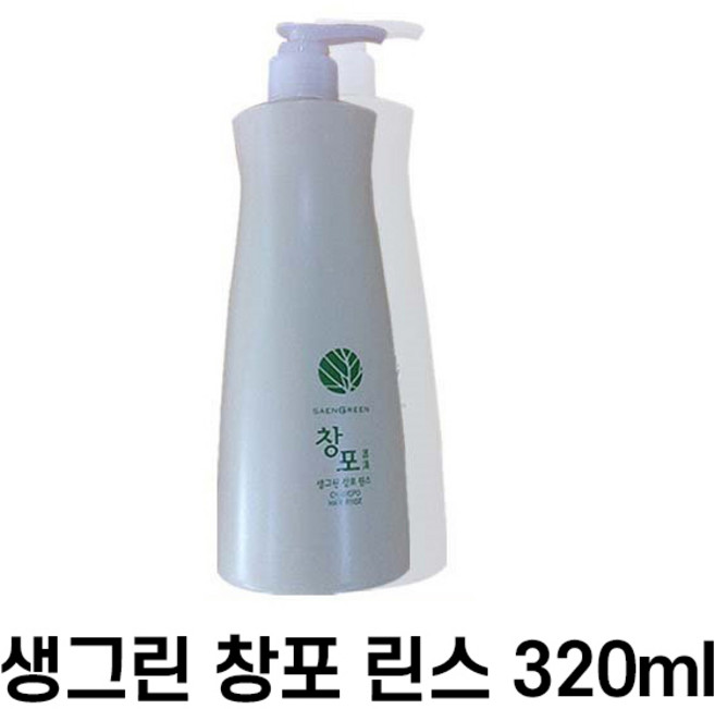 우리몰 생그린/창포샴푸/린스320ml/두피영양/수분공급/생그린화장품, 린스, 320ml, 1개