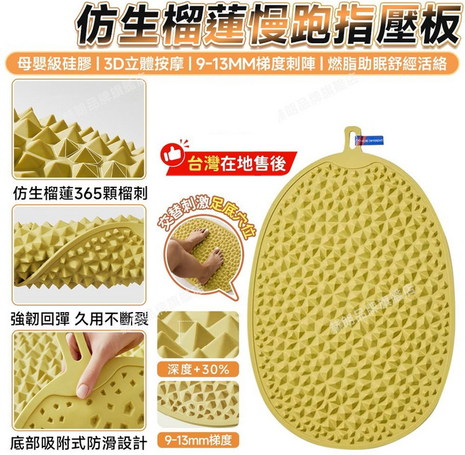 仿生榴槤慢跑指壓板 台灣在地售後 365顆榴槤刺, 黃色, 365