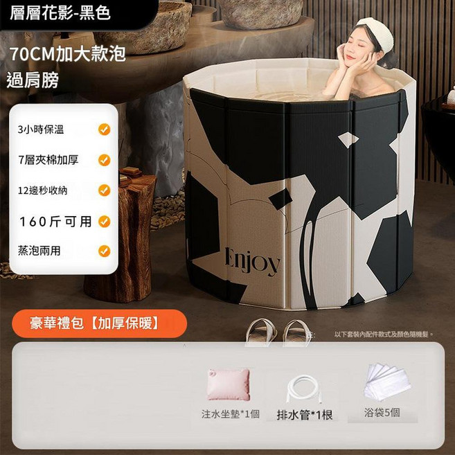 70CM 加大款 折疊泡澡桶 3小時保溫 7層夾棉加厚, 70CM 速開免支架 7層加厚丨大人可洗, 1個