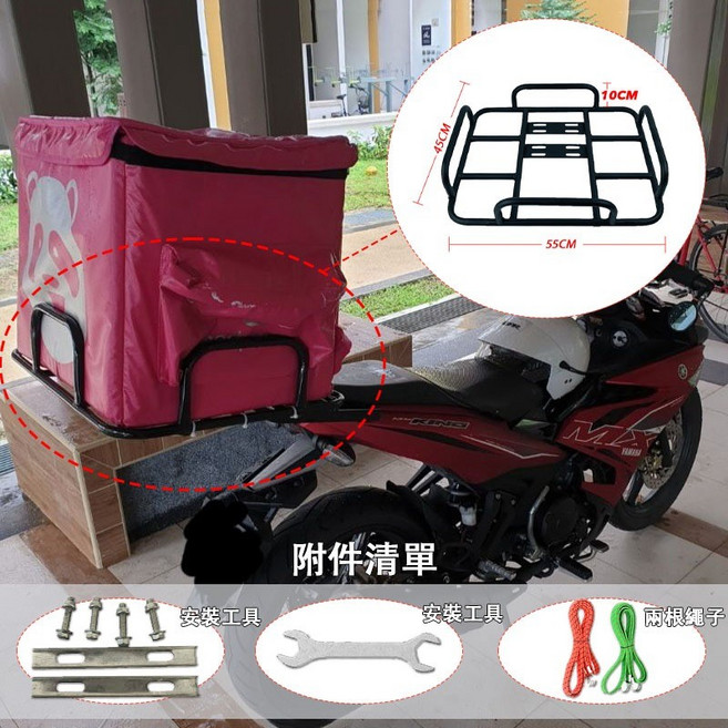 機車後座架 外送車架 送貨架 外送員必備 機車貨架 後貨架 外送貨架 機車外送架 後車架, 四框款-外徑55/45公分(送配件包)