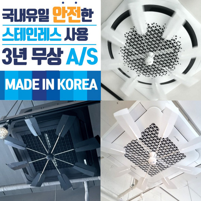 코어템코리아 국산 올트팬프로 천장형 시스템에어컨 에어컨실링팬 무동력 공기순환팬 에어컨바람개비 냉난방기 바람막이, 올트팬(화이트), 1개