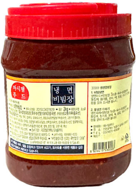 마시델 냉면비빔장2kg/다데기/비빔/냉면다데기, 1개, 2kg
