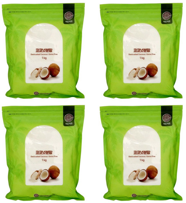 코코넛 분말 1kg 4개 건조 코코넛파우더 디저트 베이킹