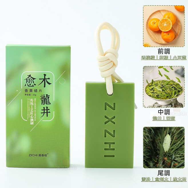 無火香薰蠟片 衣櫃持久留香植物精油 茶香 玫瑰 香氛掛件 擴香蠟片, 1個, 愈木龍井丨單片無火香薰擴香蠟片