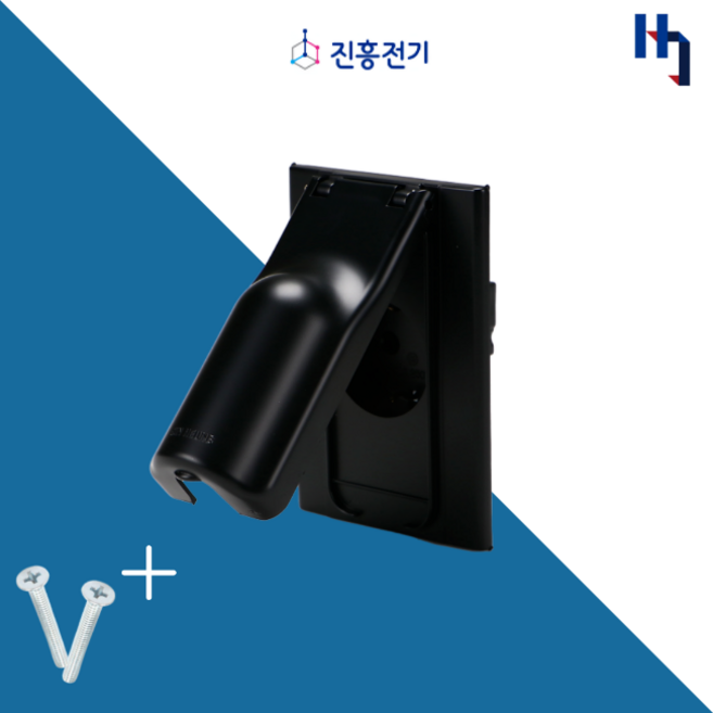 진흥전기 V시리즈 블랙 매입 방우1구 콘센트 커버 가정용 주방 거실
