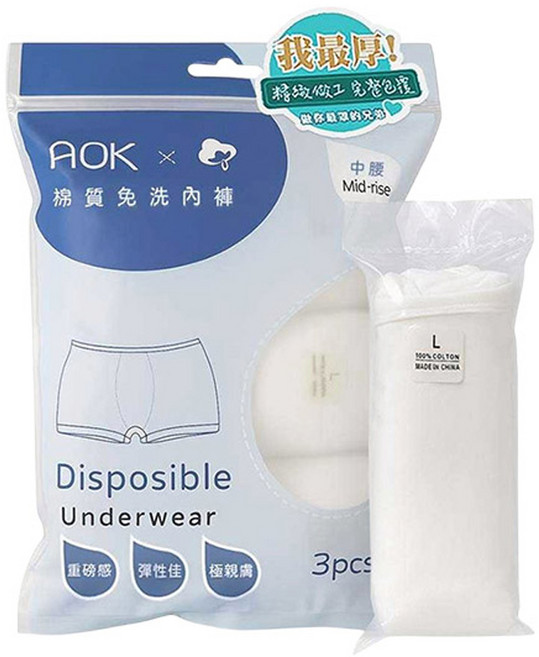 AOK 棉質免洗內褲 中腰 男用 1包 (3入/包)