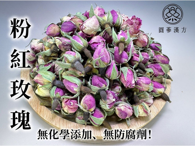 圓蔘漢方 乾燥粉紅玫瑰/紫紅玫瑰花茶 通過農藥殘留410檢驗, 1個, 乾燥紫粉玫瑰50克-通過410項農檢
