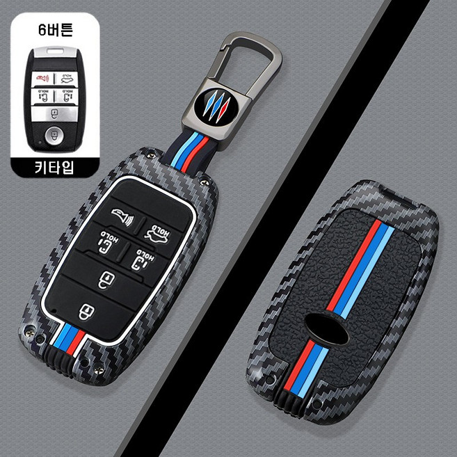 메탈릿 기아 호환 메탈 키케이스 키커버 키링 키홀더 K5 쏘렌토 스포티지 카니발 니로, K-4(6버튼), 카본