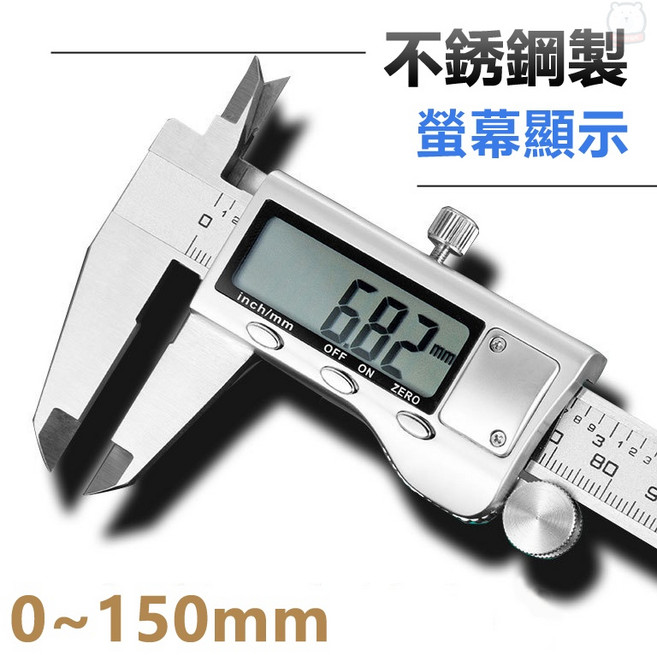 不鏽鋼電子游標卡尺 0-150mm 數字顯示精密測量工具, 1個
