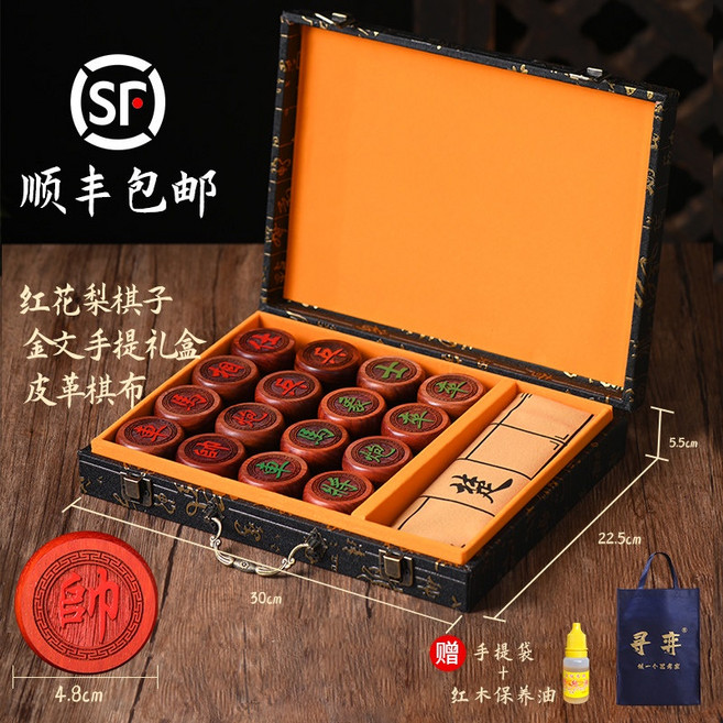 中國象棋 帶棋盤 高檔實木黑檀木象棋 大號紅木象棋 成人全套送禮送長輩禮物, 50紅花梨棋子金文手提棋盒贈禮品袋保養油, 1個