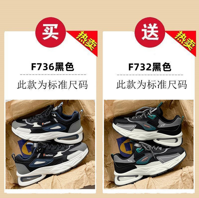 男鞋 春季透氣運動休閒跑步百搭老爹鞋, 1個, F736黑色+F732黑色39
