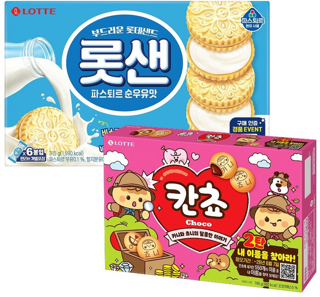 내 이름을 찾아라 이름 칸쵸 2탄 196g x1개+롯데샌드 파스퇴르 순우유맛 315g x1개
