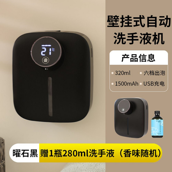 노터치 자동 핸드워시 손세정기 센서 샴푸통 세제통 싱크대 욕실 물비누 디스펜서, [구성]블랙_본체+세정제1병, 1개