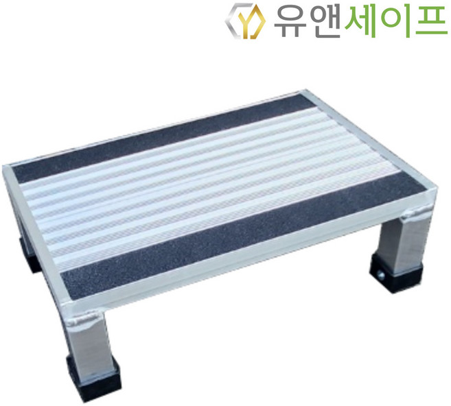 [유앤세이프] 알루미늄 발판 계단 작업 안전 키높이 발디딤대 1단 [세라믹 미끄럼방지테이프 부착](높이100~높이250), 키높이 150(S타입), 1개