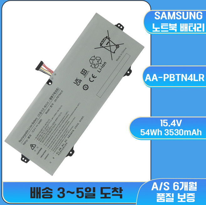 호환 MZK 몰 삼성 Notebook 9 Pro NP940X3M NP940X5M NP940X5N NT950QAA 삼성 AA-PBTN4LR 노트북 배터리, 예상 도착일 7-15일(A/S 7일), 1개