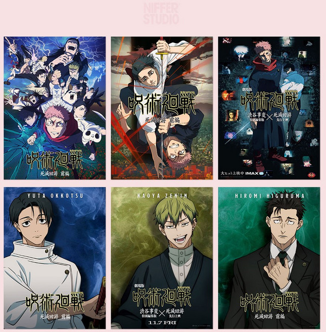 주술회전 사멸회유 포스터 21종 시부야사변 쵸소 옷코츠 유타 나오야 히구루마 애니메이션 A2 A3 A4, 2번