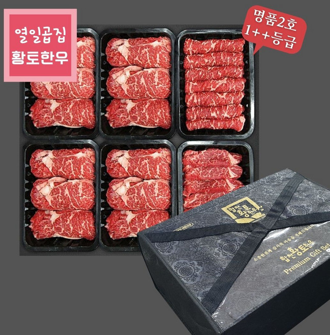 열일곱집황토한우 합천한우 1++등급 명품세트 1호 등심250g X 4팩 + 특수부위 250g X 2팩, 1개