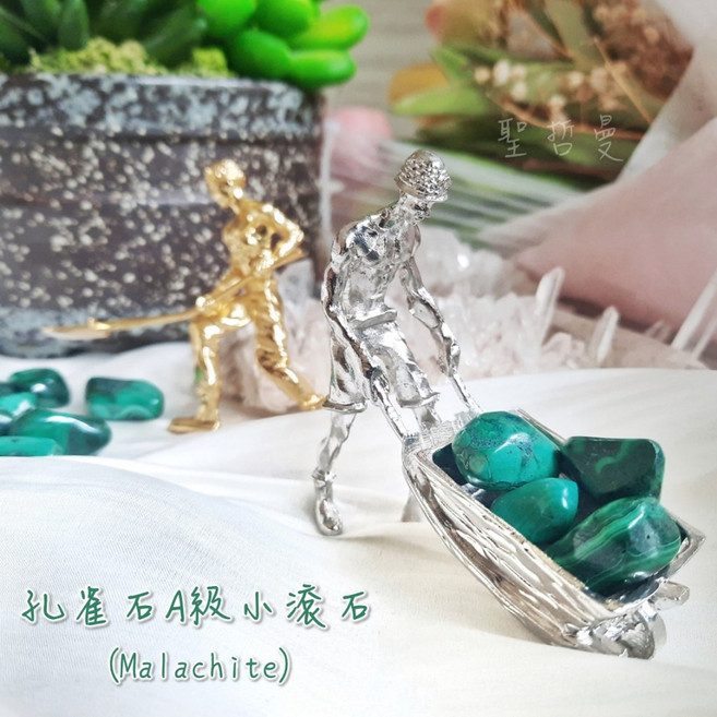 聖哲曼 孔雀石小滾石, 1個