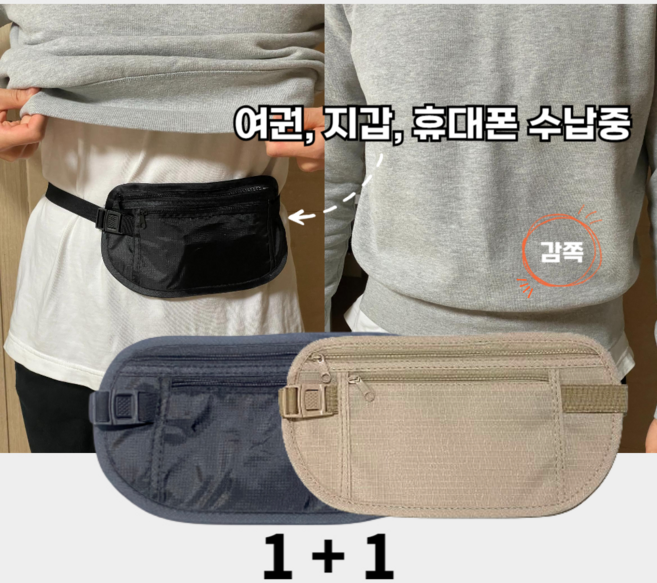 다올 여행용 복대 도난방지 가방