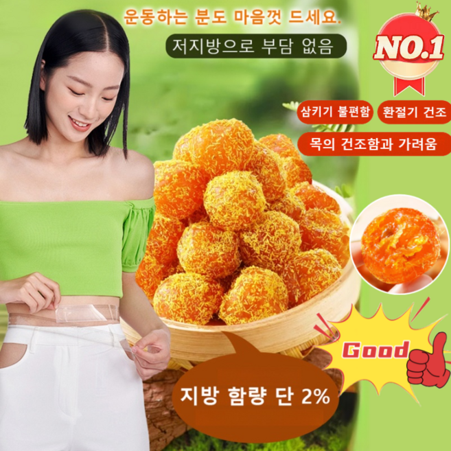[목 보호] 정통 말린 감초 금귤 청폐 디톡스 감초 말린 금귤 건과일 50g, 50g/개, 1개