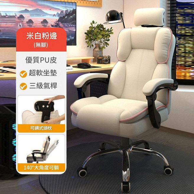 HYPZH 電腦椅 家用可躺舒適久坐電競椅, 豪華定製型海綿 白粉色_可調節頭枕