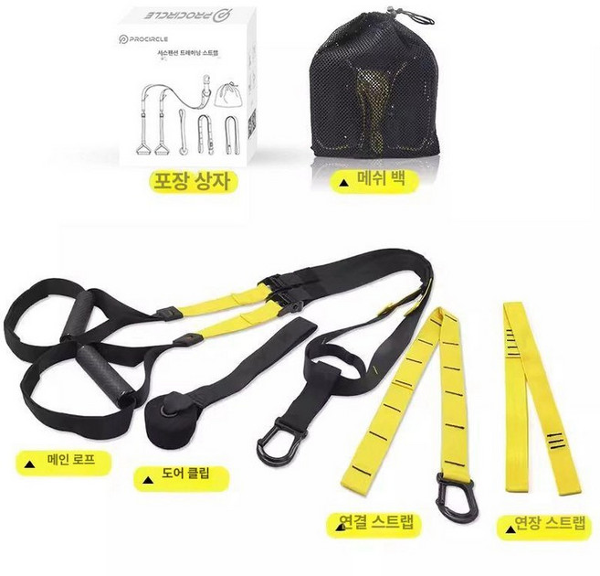 TRX밴드 트레이닝 저항벨트 (업그레이드 트레이너 옐로우+고정 홈트 운동기구 2.0) 버클, 업그레이드 2.0 옐로우, 1개