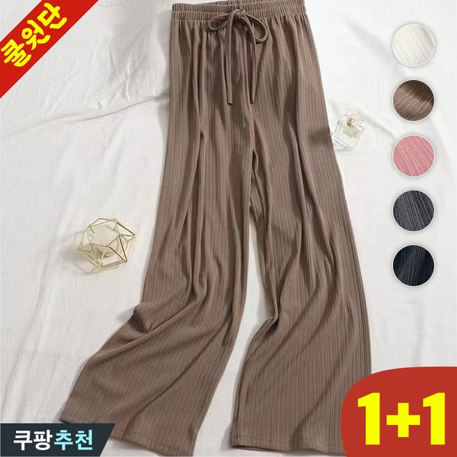 (완전 편한) 150kg까지 빅사이즈 1+1 여성 냉장고 바지 여름 시원한 일자 루즈핏 다리 길어보이는 롱 와이드 팬츠 일자 통바지 예쁜 날씬해보이는 허리 밴딩 6xl 팬츠