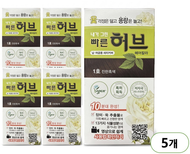 광동제약 내가그린 빠른허브 약국정품 셀프염색, 1호, 5개