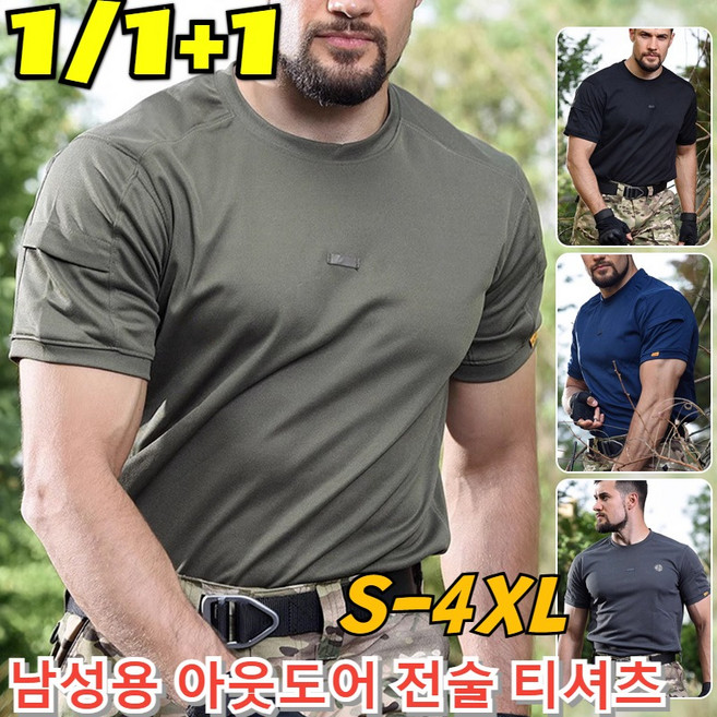 1/1+1 남성용 아웃도어 전술 티셔츠 남자 전술티셔츠 반팔티 남자오버핏반팔 반팔면티
