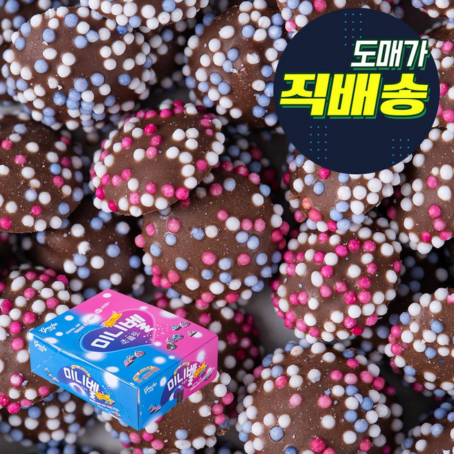미니벨 28g 20입 대용량 벌크 편의점과자 선물 여행용 무인가게, 20개