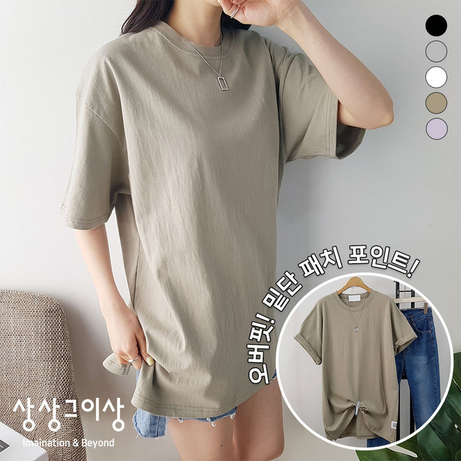 상상그이상 여성용 국내제작 패치 트임 반팔티 무지 레이어드용 루즈핏 탄탄한 면소재 체형커버 베이직한 활용도높은 사계절 티셔츠