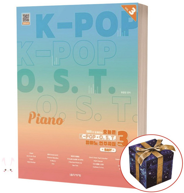 오늘은 K-POP OST 피아노 연주곡집 3 케이팝 가요 악보 음악세계