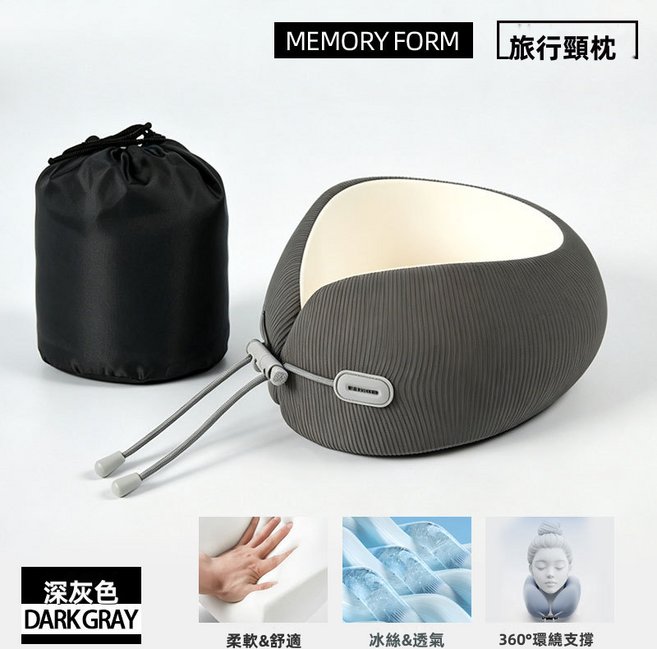 GUEFOON 涼感記憶棉U型枕旅行便攜護頸枕