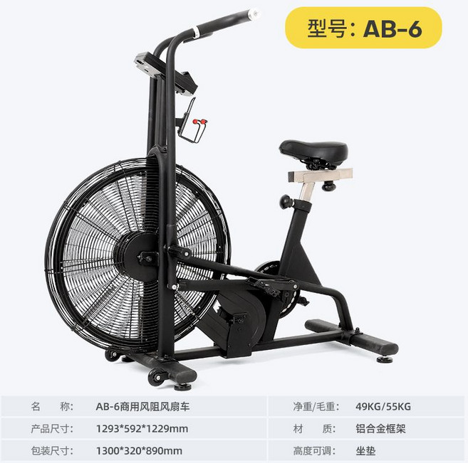 에어 런닝 바이크 자전거 머신 로잉 운동 기구 스피닝 헬스 기구 실내 유산소 접이식 무동력 트레드밀, AB-6 상업용 바람 저항 팬 카, 기본 모델명/품번