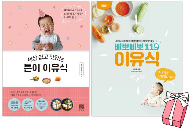 8위 - (오늘 출발) 세상 쉽고 맛있는 튼이 이유식(최신 개정판) + 삐뽀삐뽀 119 이유식(최신 개정판) 세트(전