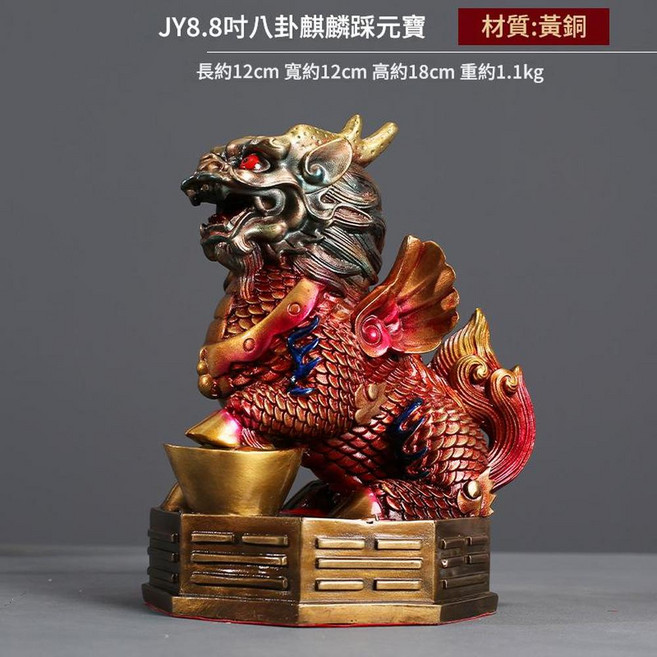 八卦麒麟擺件一對 財富銅雕家居辦公室裝飾, 8寸八卦財福麒麟踩元寶