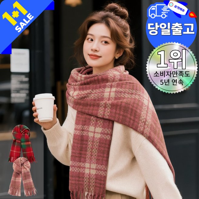 파티마 여성 목도리 머플러 체크 울 캐시미어