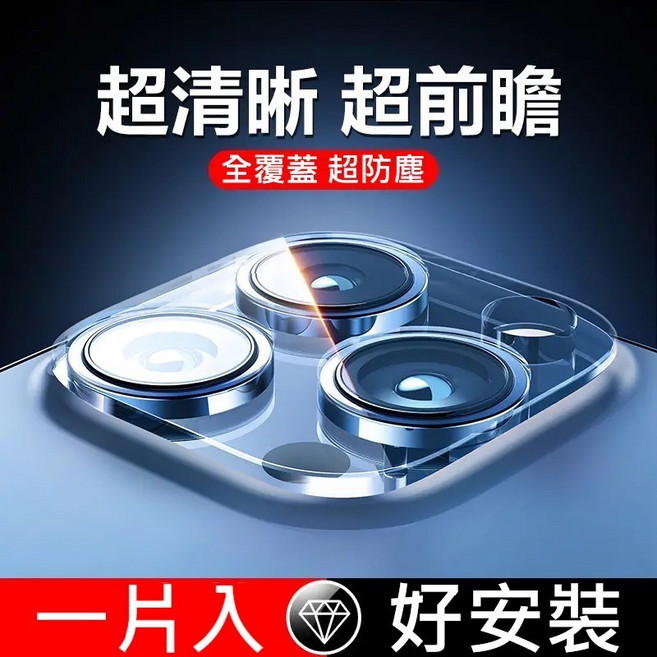 iPhone, 1個, 3D鏡頭保護貼,12mini iPhone