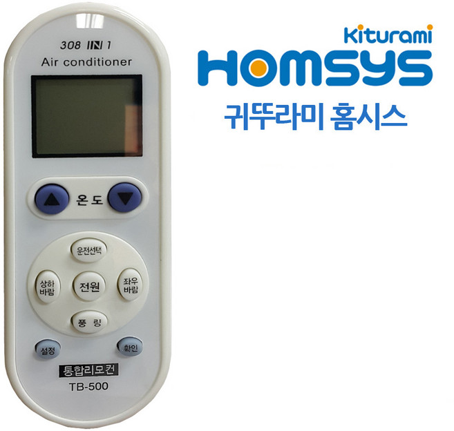 다와 만능 에어컨리모컨 귀뚜라미 수동 홈시스, 쿠팡 다드물 본상품선택