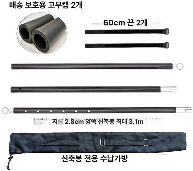 차량용 어닝바 3m 폴 타프바 캠핑카 조절식 접이식, 가방 스트랩 포함 크로스바